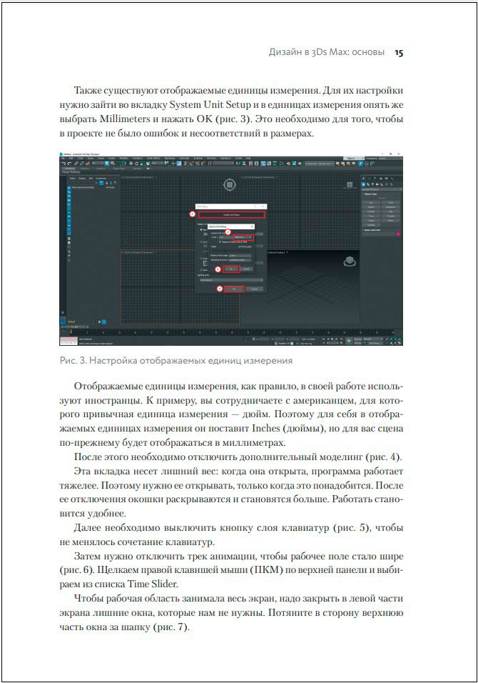  Autodesk 3Ds Max:   3D-