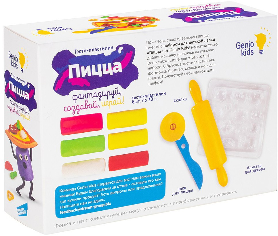 Набор для детской лепки Genio Kids – Пицца (TA2041)