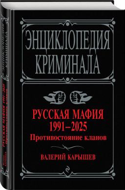   1991-2025:  