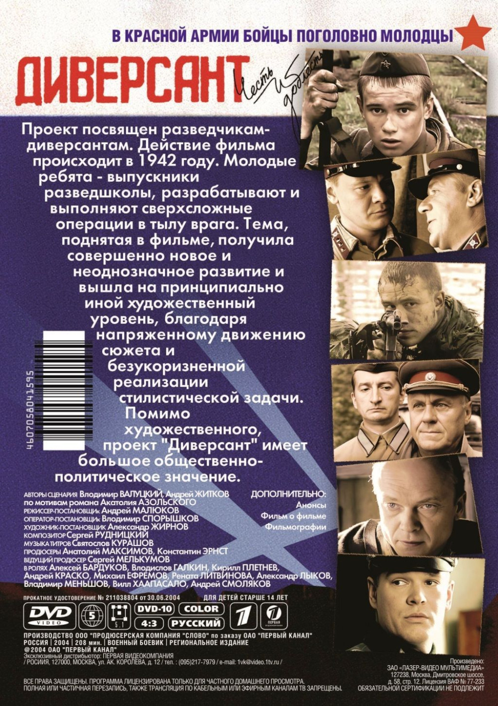 .  1-4 (DVD)