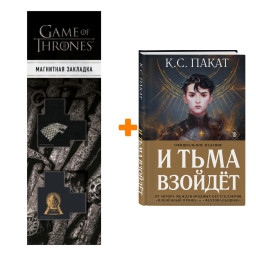 И Тьма Взойдет Книга Купить