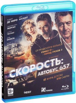 :  657 (Blu-ray)