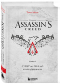  Assassin's Creed   2007  2014 :  .  1