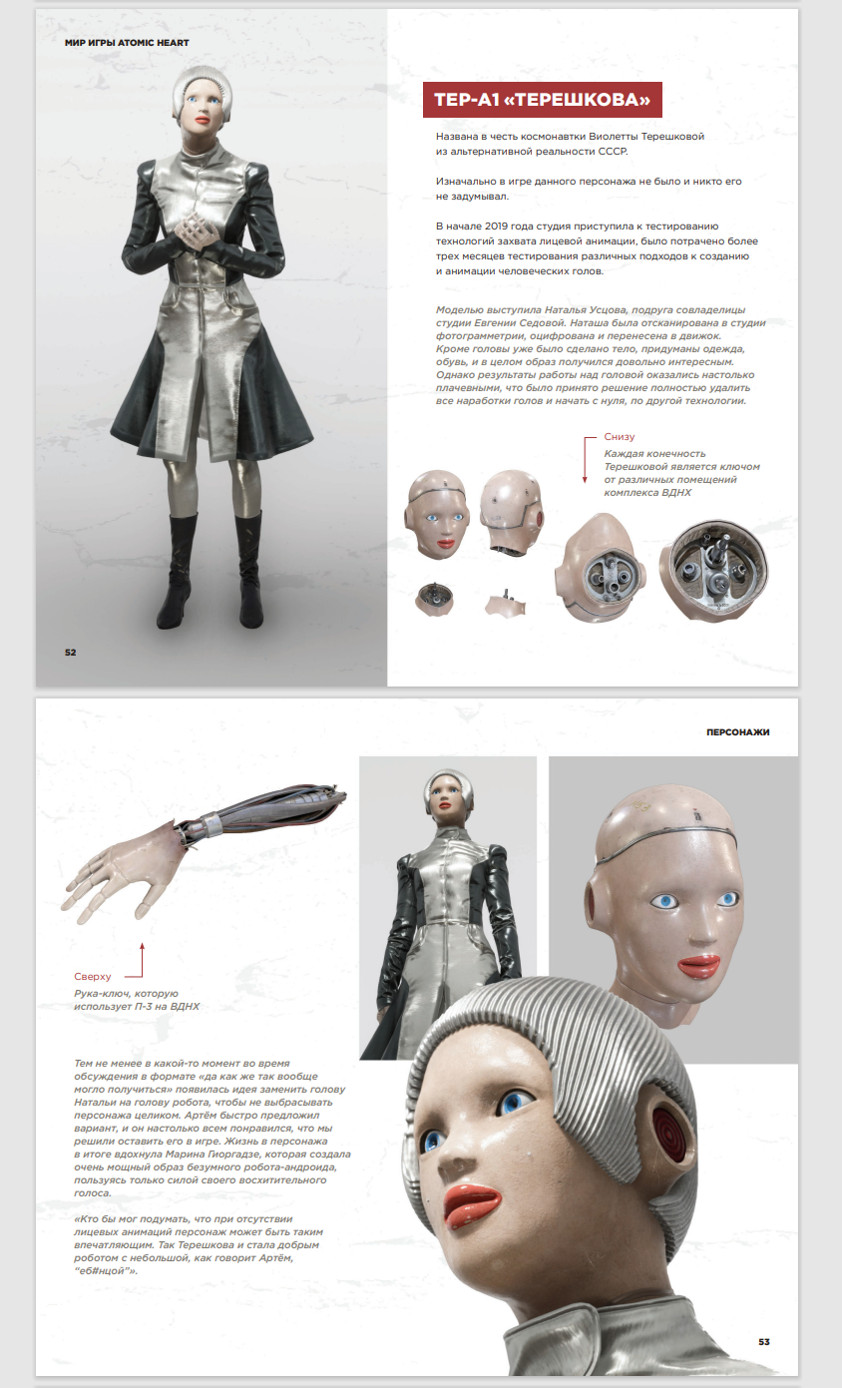 Comprar o Atomic Heart - Digital Artbook