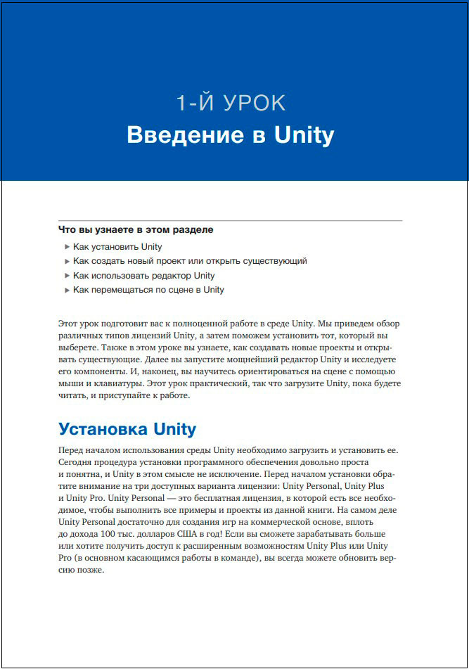    Unity  24  (4- )