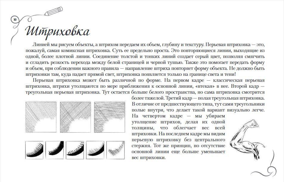 Альбом для скетчинга комиксы рисуем