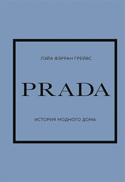 PRADA:   