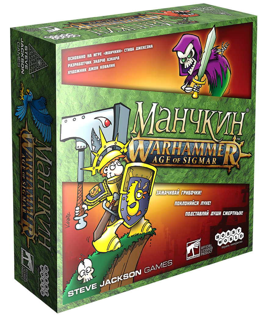 Настольная игра Манчкин Warhammer Age Of Sigmar арт. 915302 + Шоколад Кэт  12 Для геймера 60г Набор - купить по цене 1940 руб с доставкой в  интернет-магазине 1С Интерес