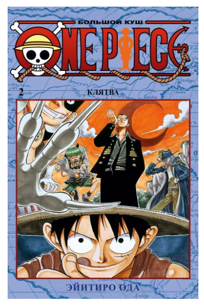  One Piece.  .  1-5.  
