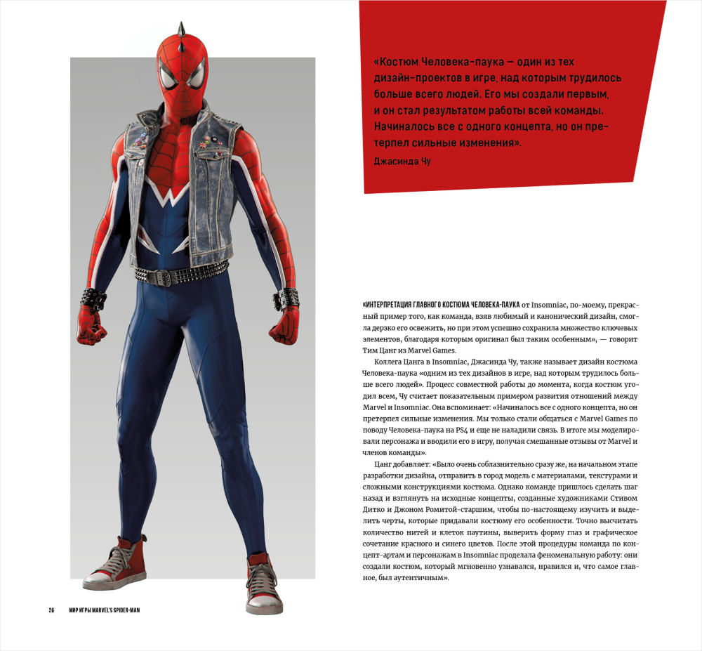 Артбук Мир игры Marvel Spider-Man - купить по цене 1301 руб с доставкой в  интернет-магазине 1С Интерес