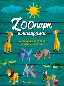 ZOO :  ,  