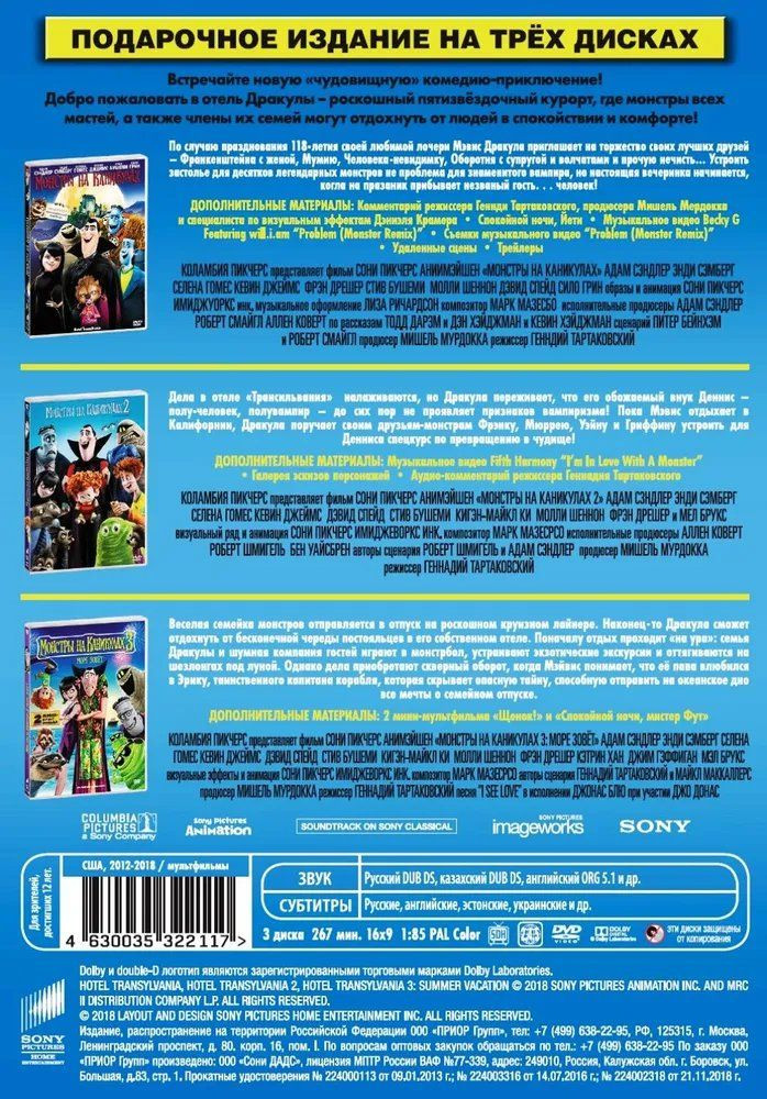      (3 DVD)