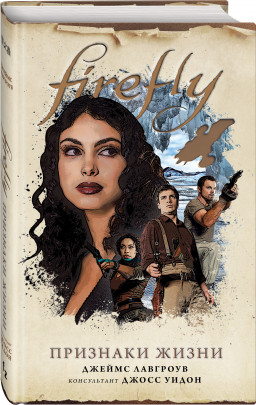 Firefly:  