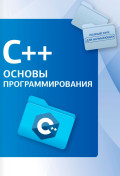 C++   