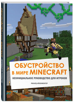    Minecraft:    