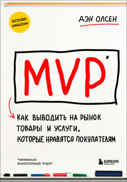 MVP:       ,   