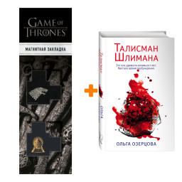   .   +  Game Of Thrones      2-Pack