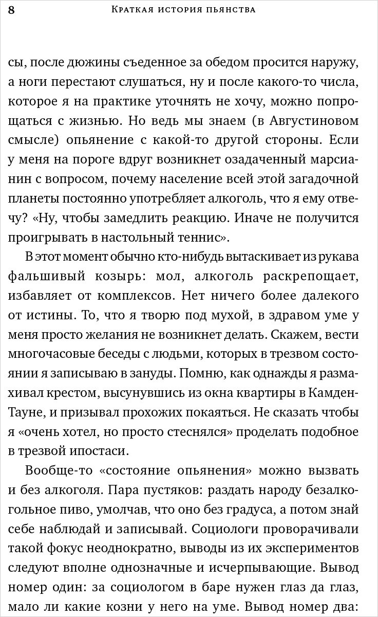 Краткая история пьянства от каменного века до наших дней: Что, где, когда и  по какому поводу. - купить по цене 630 руб с доставкой в интернет-магазине  1С Интерес