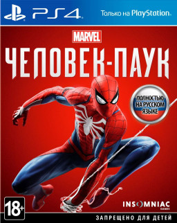 Marvel - [PS4]