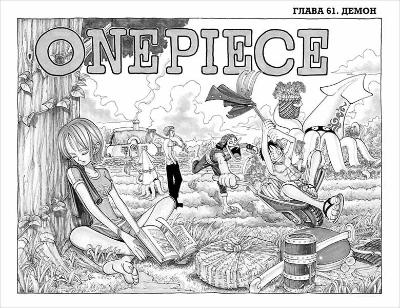  One Piece:      !  3
