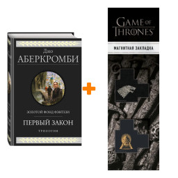   . .   +  Game Of Thrones      2-Pack