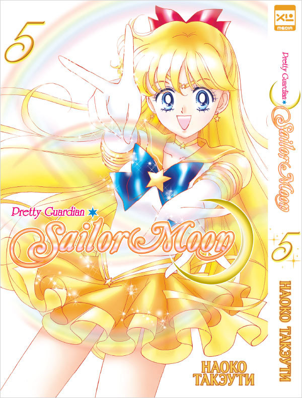  Sailor Moon  1-5.  