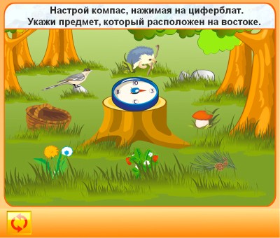 Игра презентация 4 класс