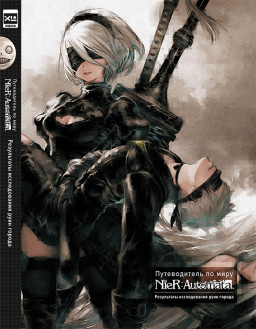    NieR: Automata     