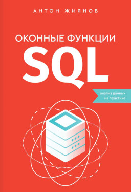   SQL:    