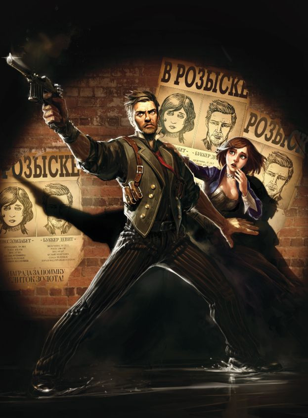   Bioshock Infinite