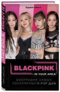 BLACKPINK In Your Area!    - 