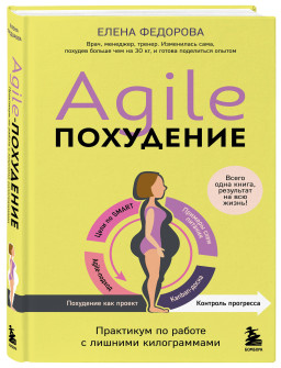 Agile-:      