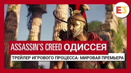 Assassin's Creed: . Helix Credits Small Pack [Xbox One,  ]