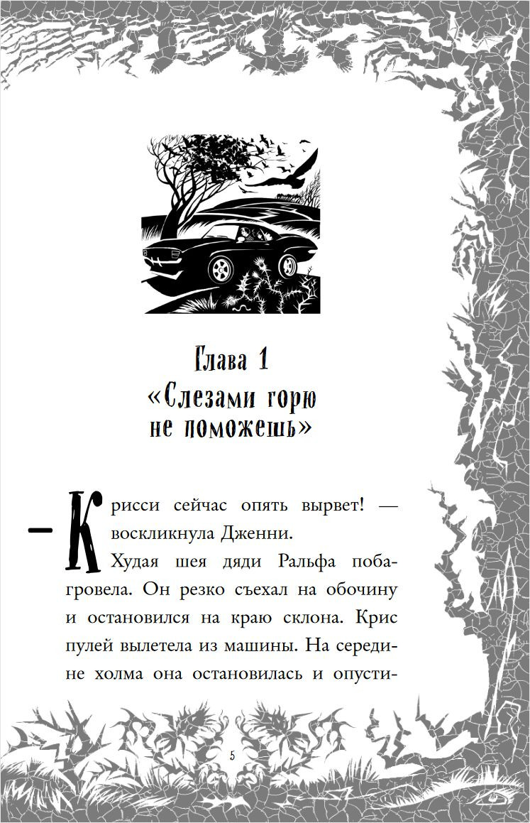 Дом теней: Призрак на чердаке. Книга 2 - купить по цене 558 руб с доставкой  в интернет-магазине 1С Интерес