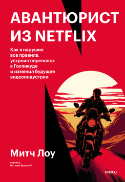   Netflix:     ,        