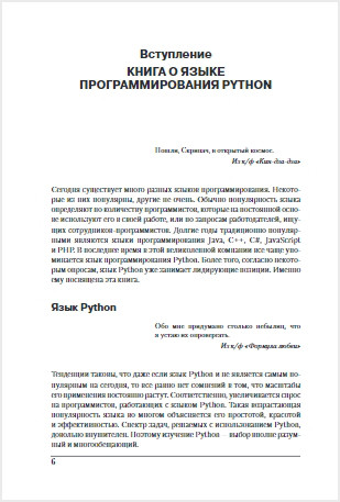   Python    