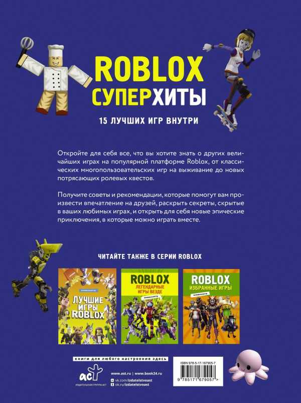 Roblox:    