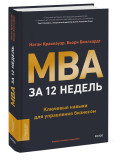 MBA  12 :     