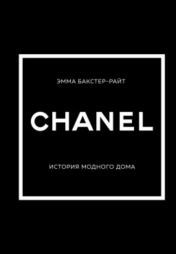 CHANEL:   