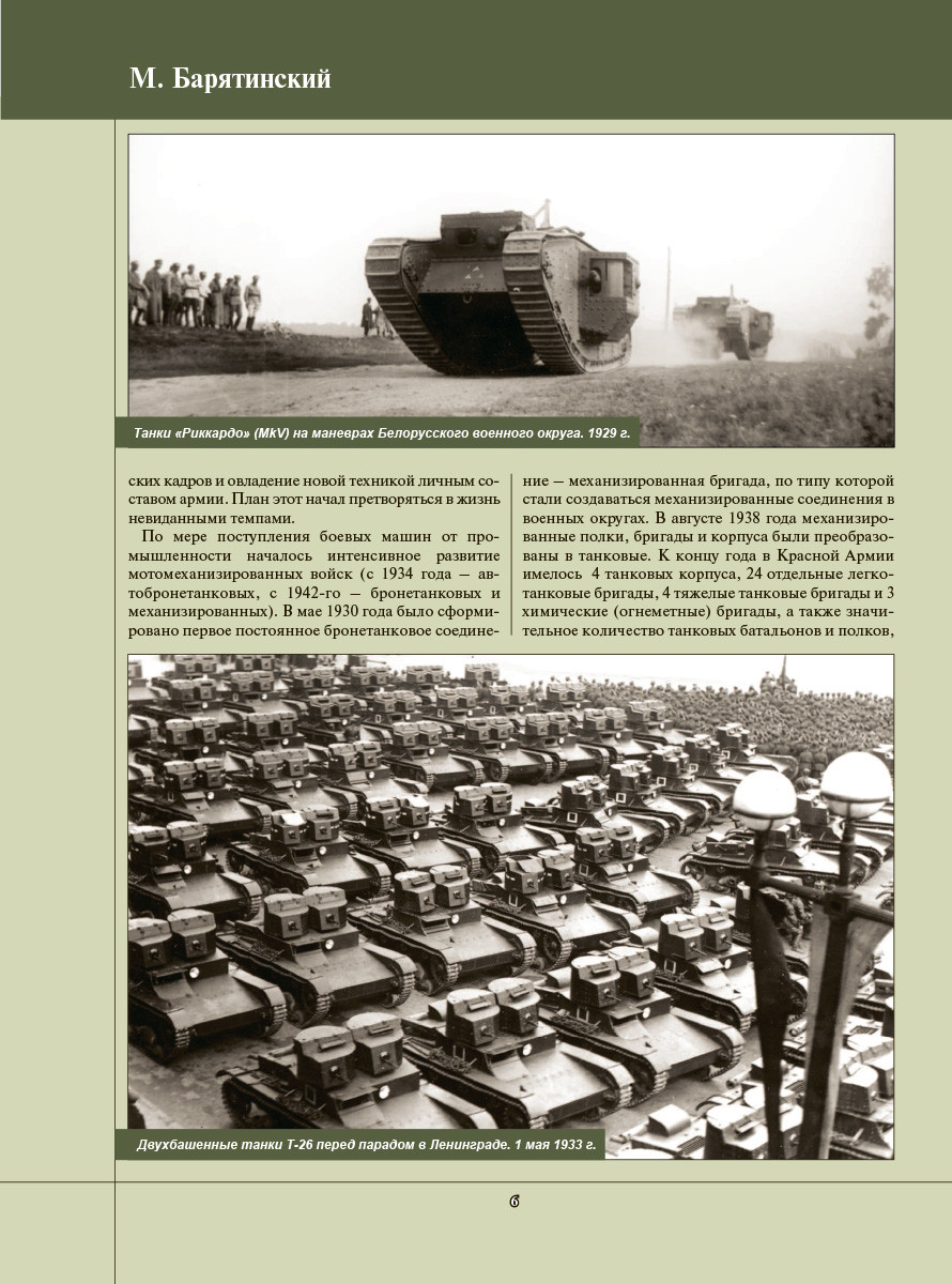 Броня СССР все советские танки