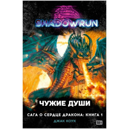 Shadowrun:       .  1