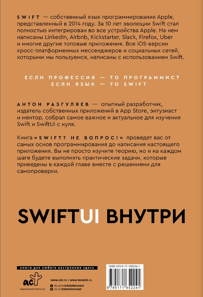 Swift?  :   