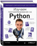    Python