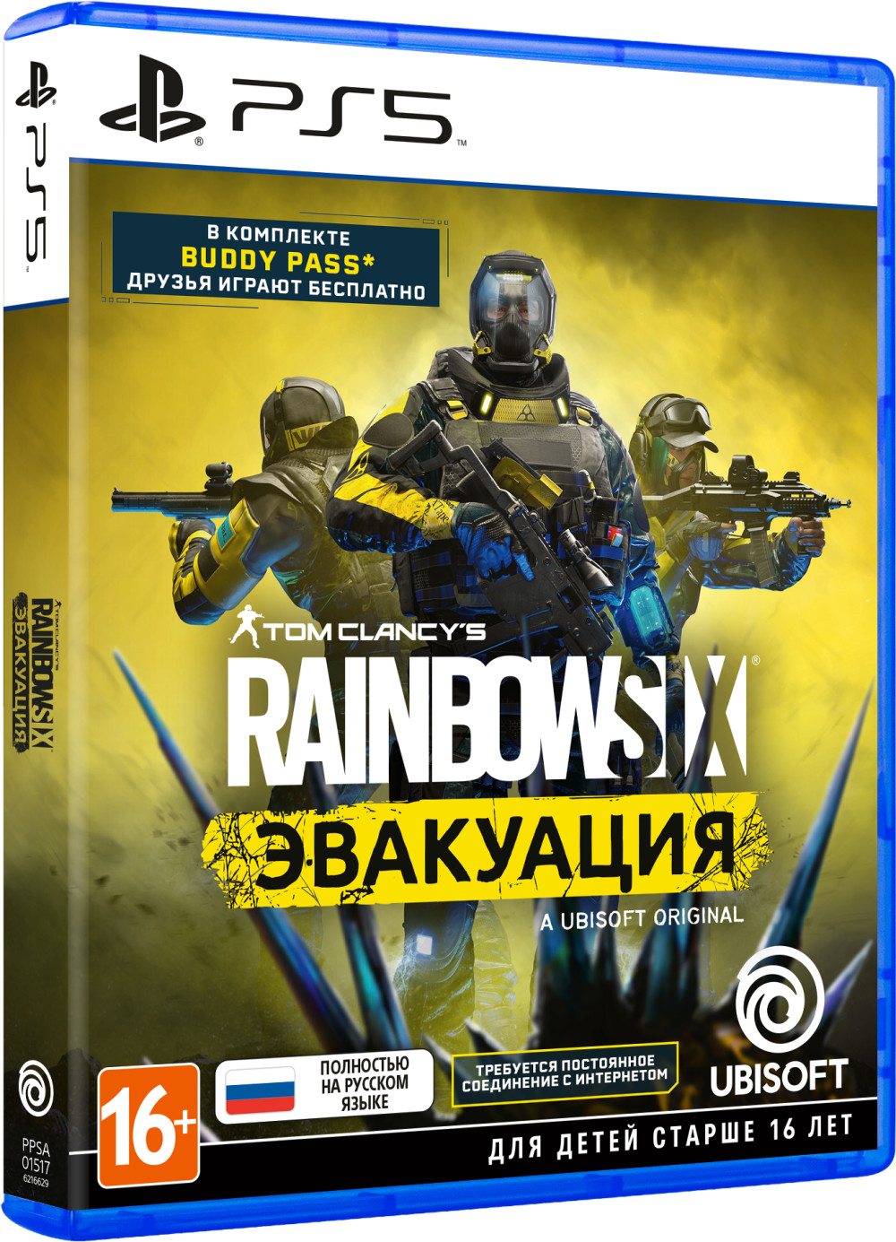  Rainbow Six:  ( PS5 +  XL)