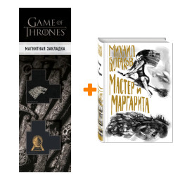    . ( )   +  Game Of Thrones      2-Pack