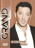    Grand Collection (DVD)