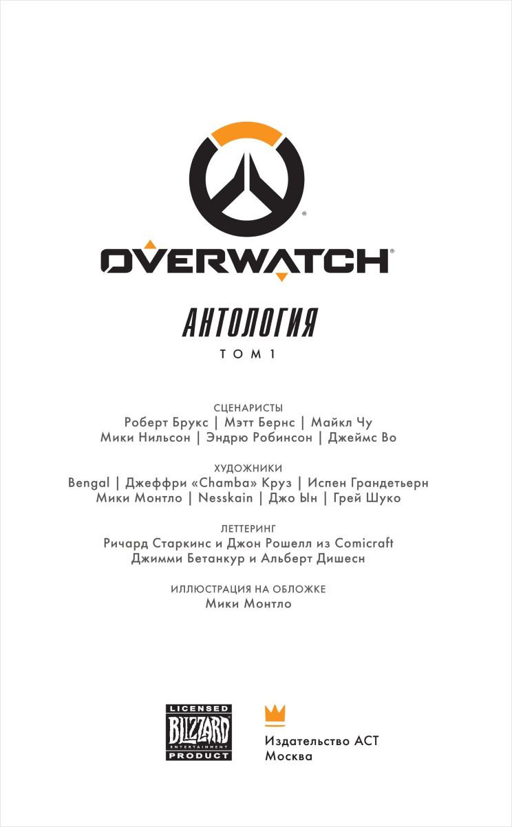  Overwatch: .  1