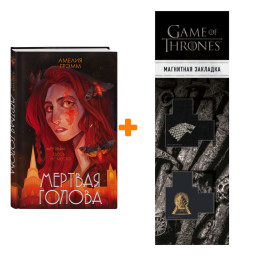   .  . +  Game Of Thrones      2-Pack