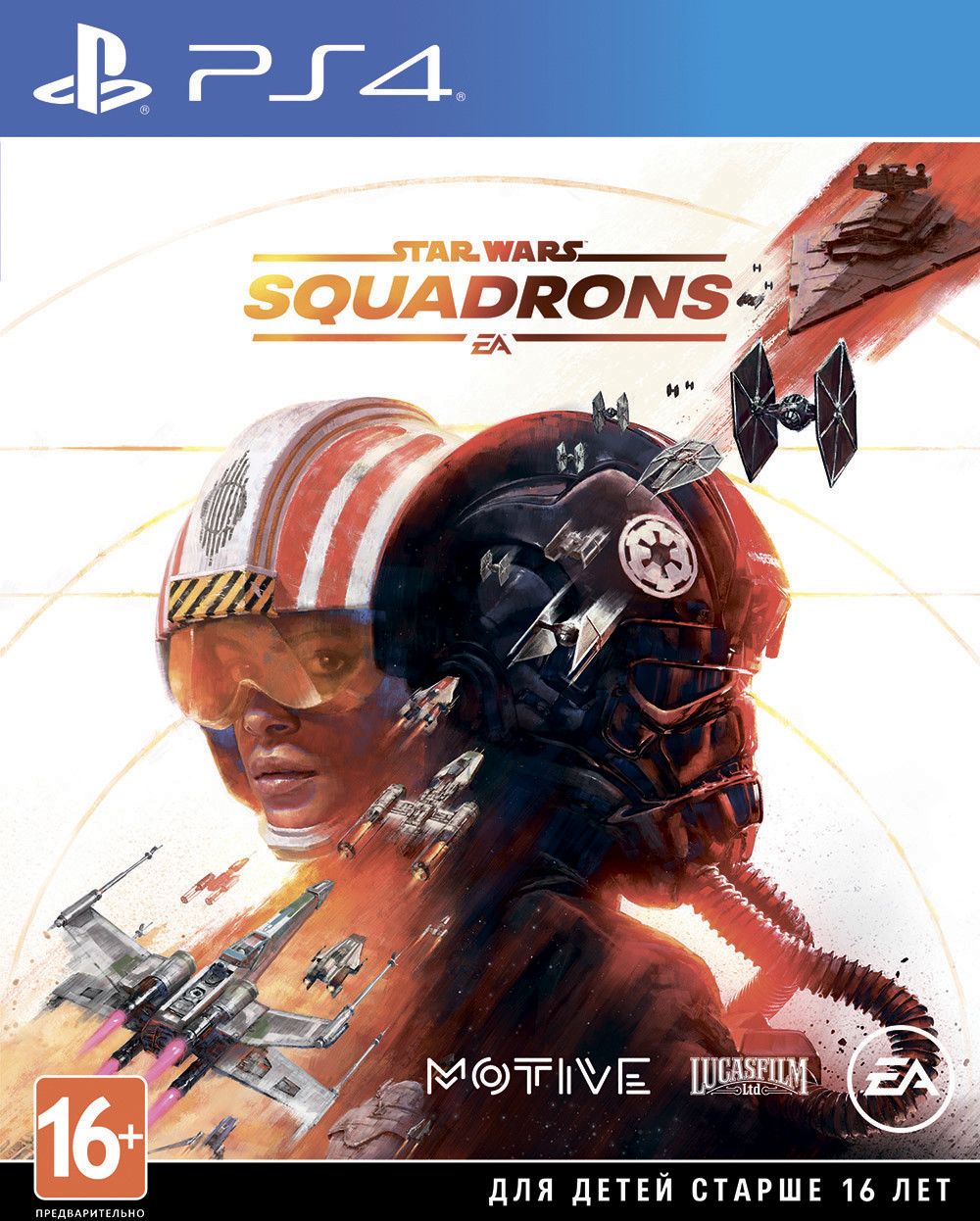 Набор Star Wars: Squadrons (поддержка PS VR) [PS4, русские субтитры] +  Напиток энергетический Red Bull Без сахара 250мл - купить игру для  Playstation 4 по цене 2110 руб с доставкой в интернет-магазине 1С Интерес