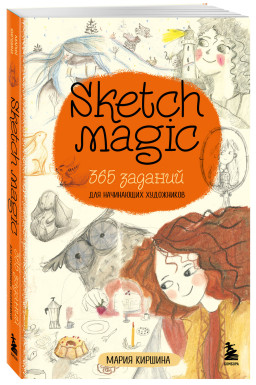 Sketch magic: 365    